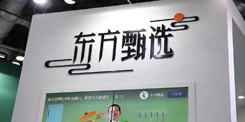 东方甄选落子嘉兴 深化供应链布局，加码食品销售新赛道